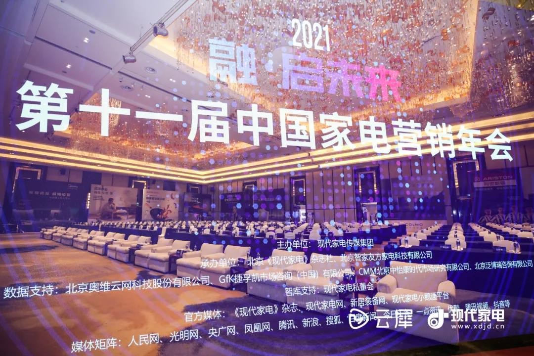 2021中国家电行业磐石奖揭晓，mg4155游戏实力揽下三大奖