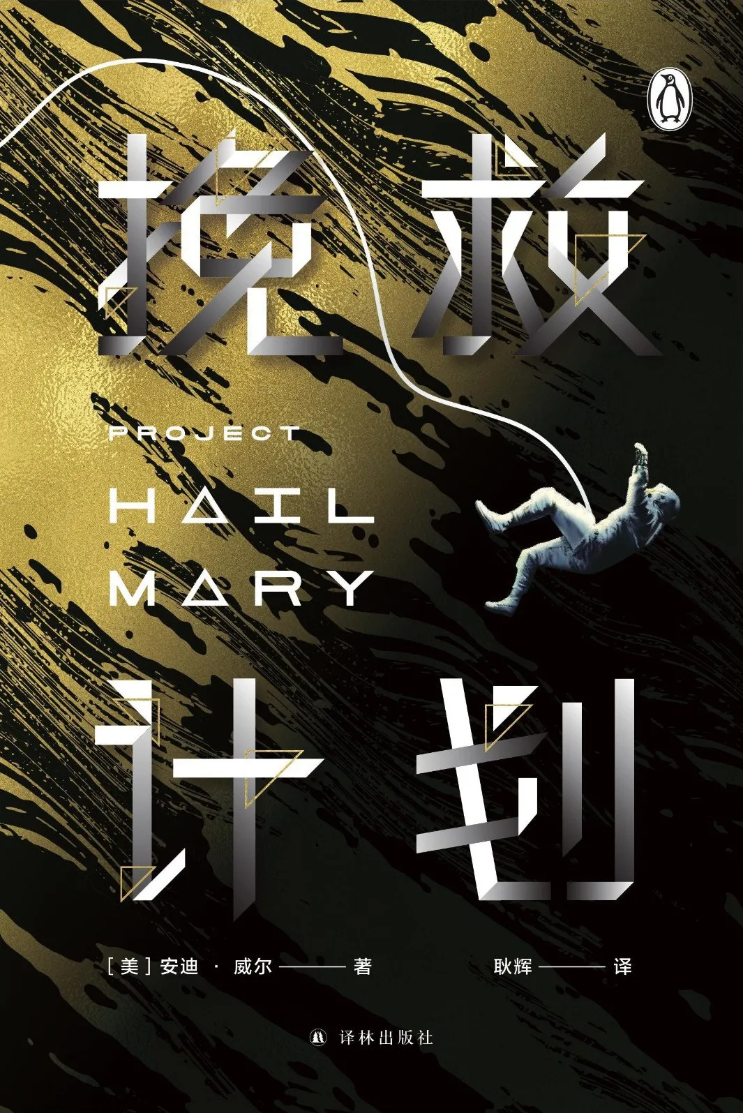 書薦26:最好看的十大類型小說探照燈好書
