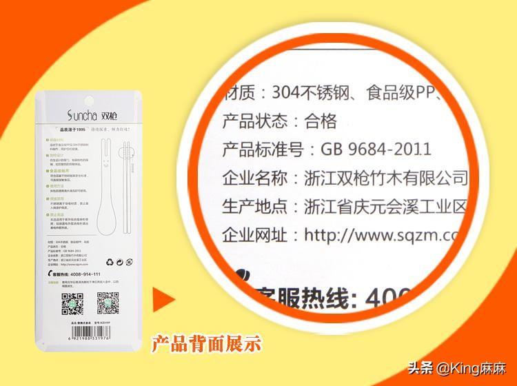 如果再買筷子，一定“4不買”，不是講究，而是用過之后的教訓