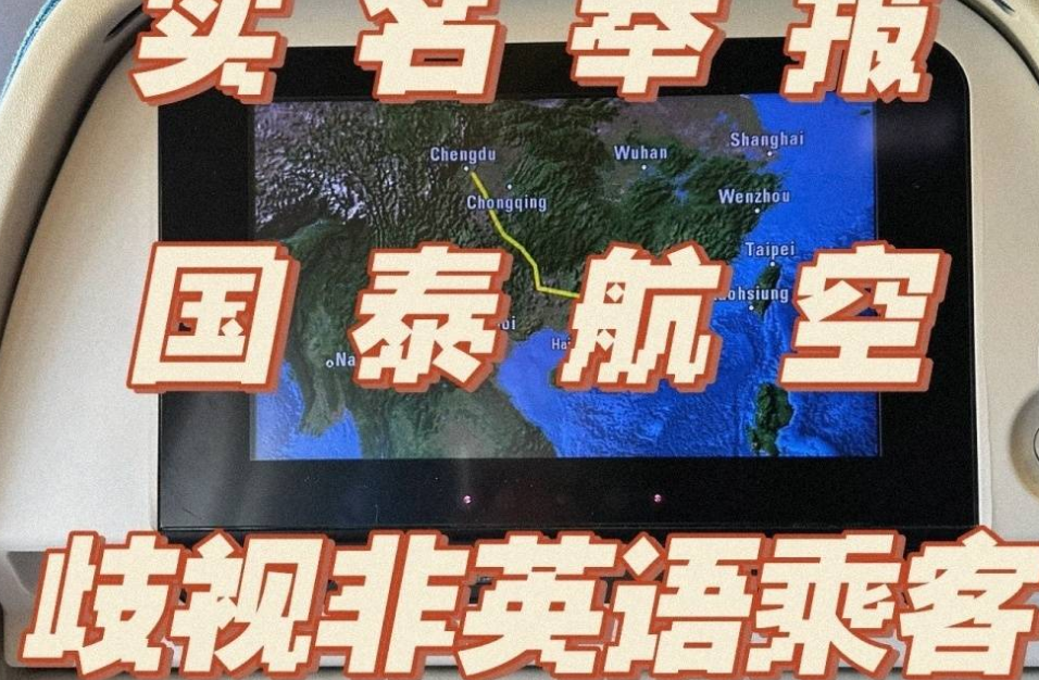 成都飞往香港飞机上，空姐把人性最丑陋的一面，展现得淋漓尽致！