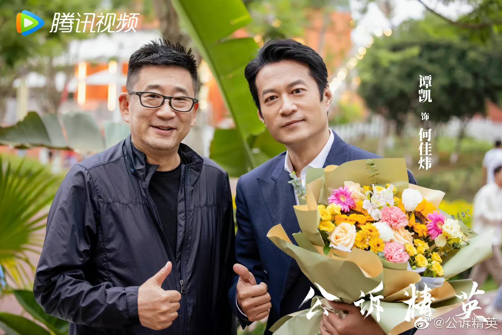 6.20剧：姜贞羽 胡意旋 马闻远 迪丽热巴 佟大为 古力娜扎 徐开骋 黄梦莹