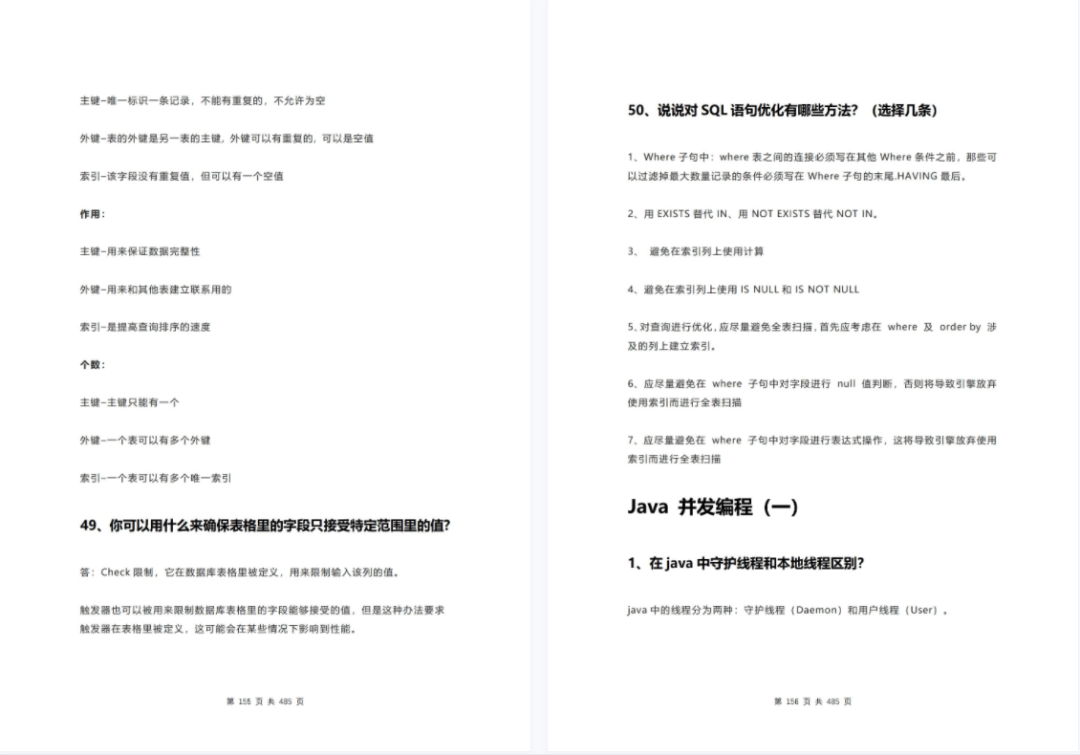 盘点今年上半年碰到的大厂Java面试题（学习、复习、面试均可）