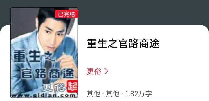 几本官场小说，主角智多近妖，闯出一片天