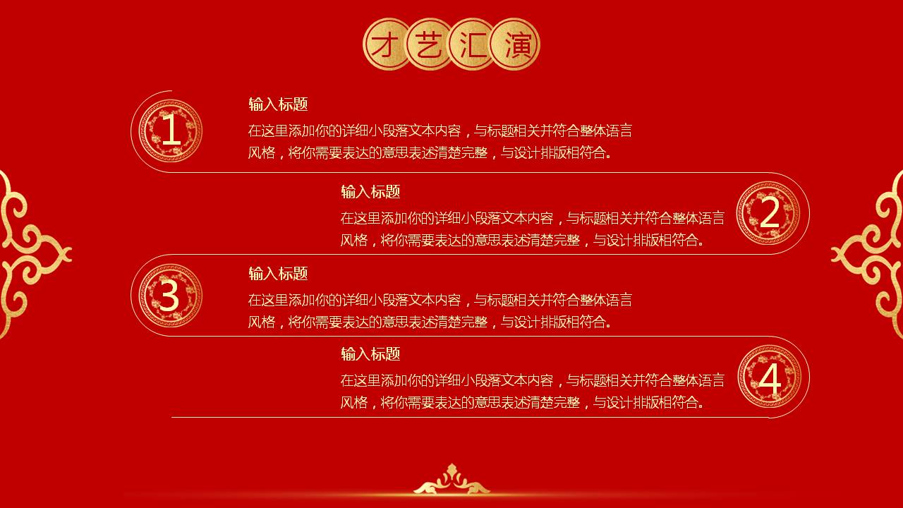 红色喜庆的元旦快乐PPT模板，分享给辛苦了一年的每一个普通人