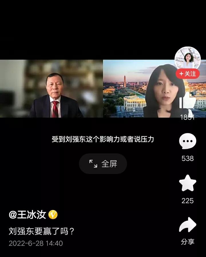 朝花夕拾之明州案，刘强东会输吗？