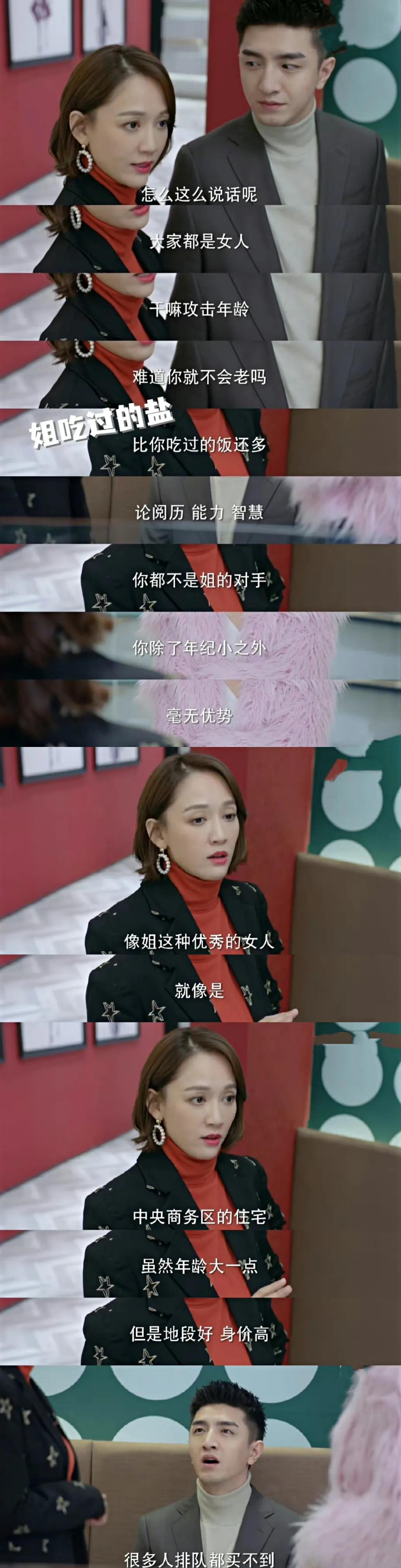 陈乔恩金瀚《遇见璀璨的你》首播，可太喜欢我乔了，和谁都能搭