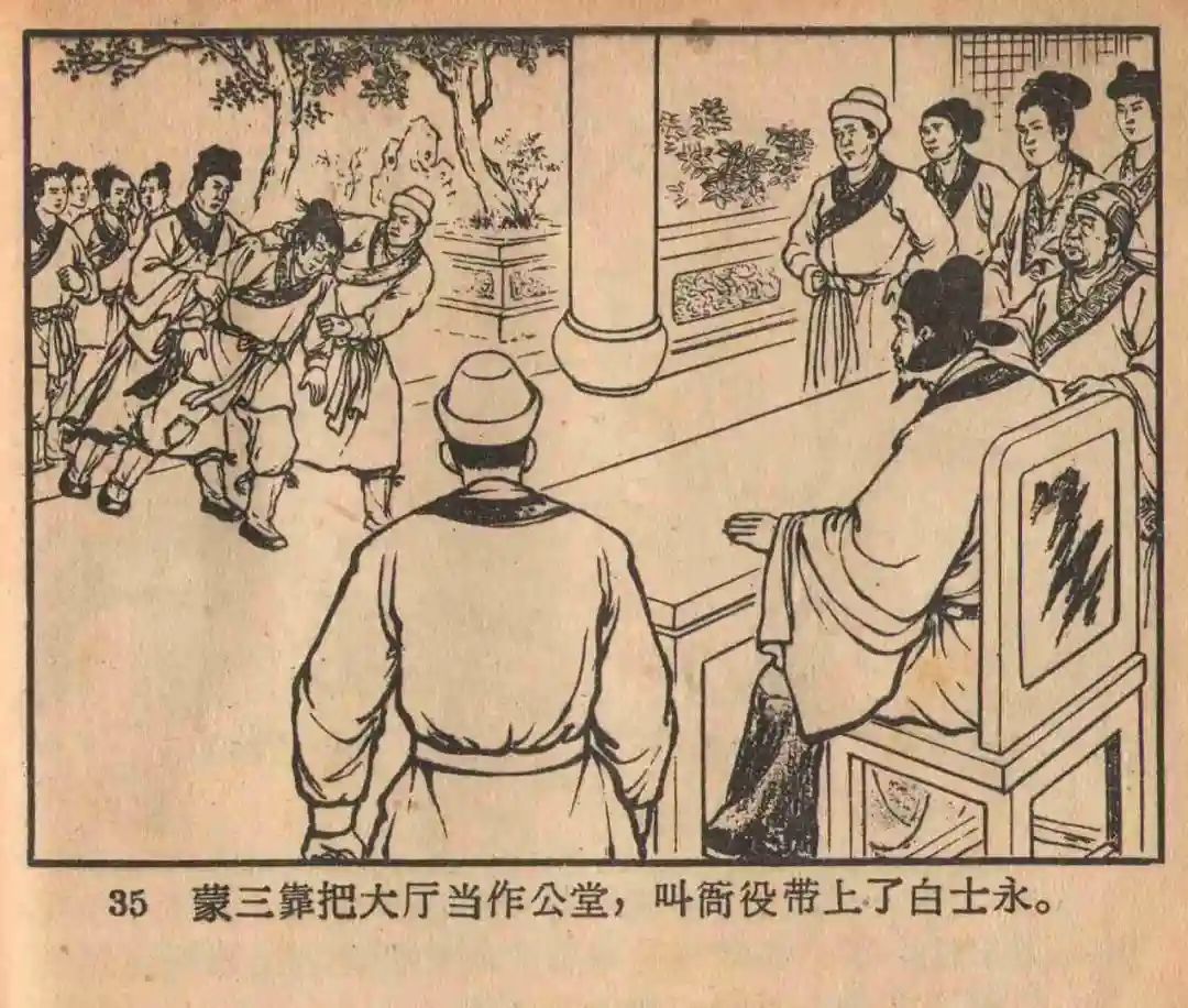 连环画《云罗山》