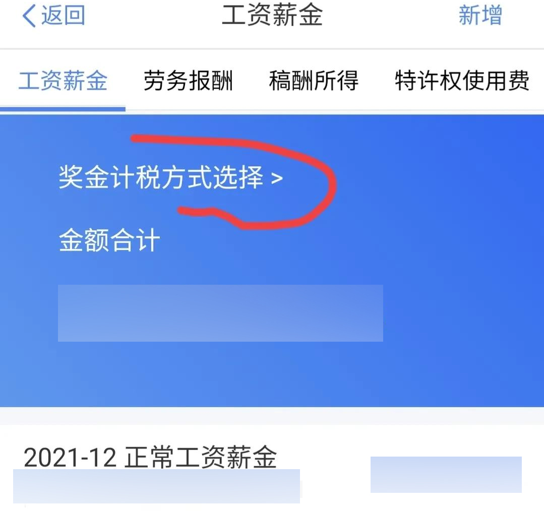 个人所得税退税预约/申报操作步骤来了，步骤超简单，手把手教你