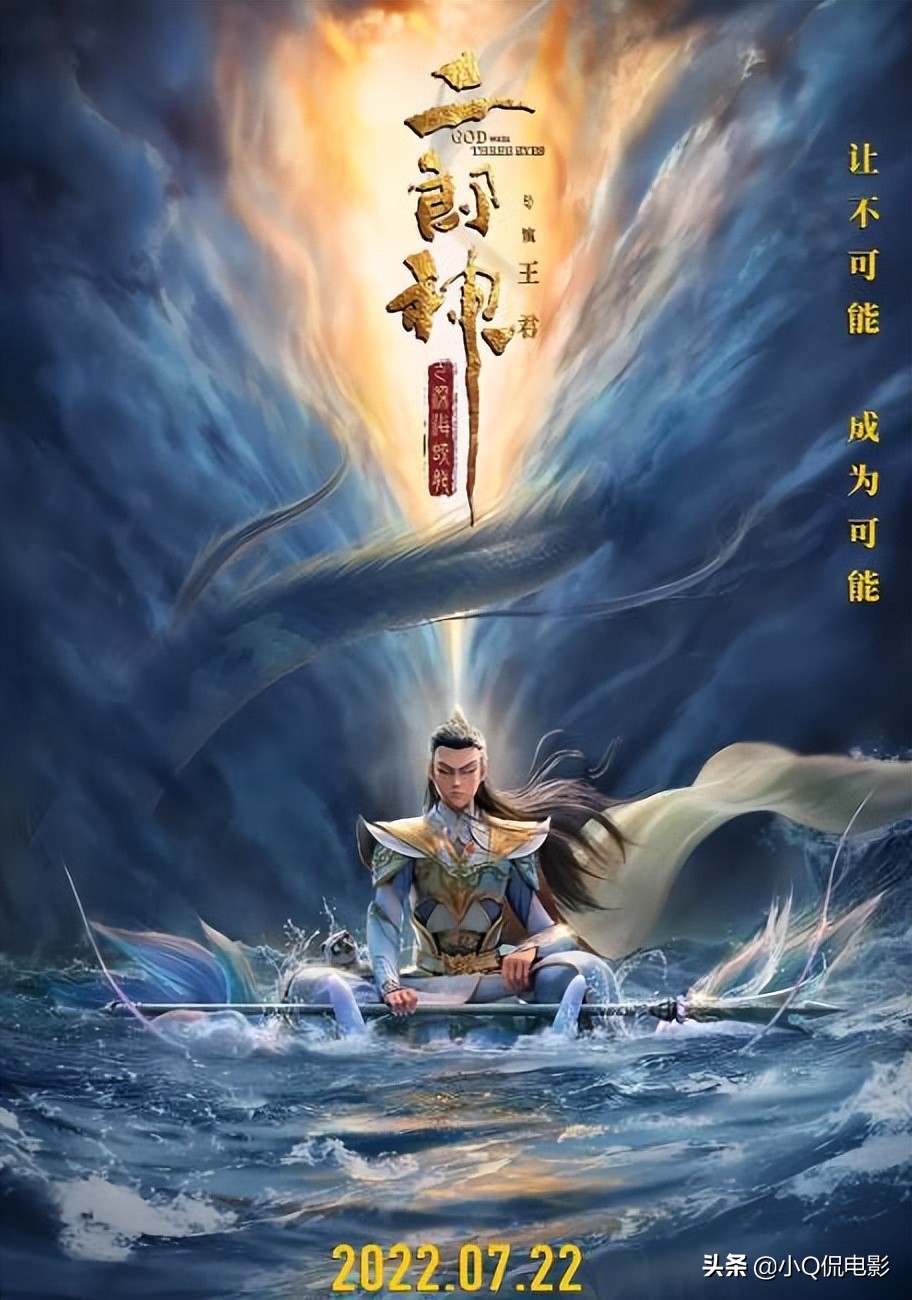 2022年7月有什么电影上映？有9部电影动漫就占了4部，看看有你想看的吗？