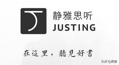 我所用過的幾款聽書軟件，或感動、或驚喜、或氣憤
