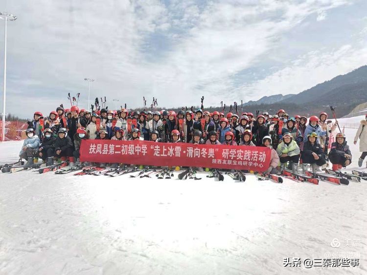 扶风县都有哪些奥运会体育项目(扶风县第二初中“走上冰雪•滑向冬奥”冰雪研学活动纪实)