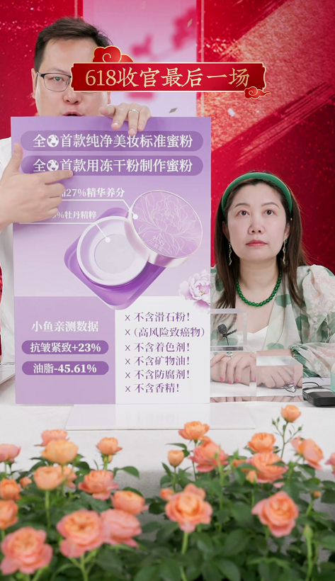 蜜粉一定要含滑石粉？花皙蔻牡丹冻干蜜粉向所有风险成分说不！