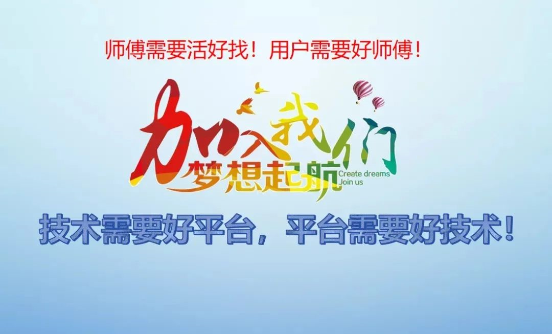 各行各业的手艺人，快来下载你的接单神器吧