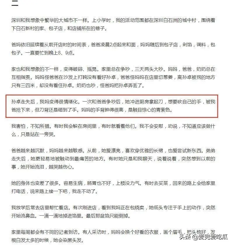 孙卓姐姐首次接受采访，回忆父母14年寻亲路，最后一句感动到我了