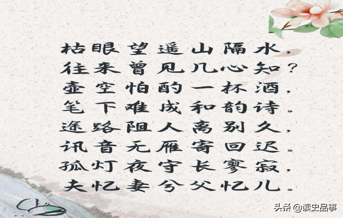 ​非著名诗人写下一首著名奇诗，男人要顺着读，女人要倒着读