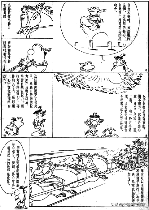 「名家名著⑳」列御寇的智慧之书——《列子》，第五章汤问（下）