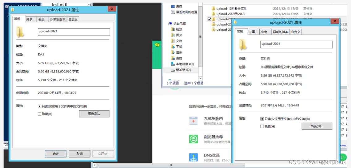 windows系統(tǒng)中毒，sql server數(shù)據(jù)庫文件恢復搶救和OA程序文件恢復