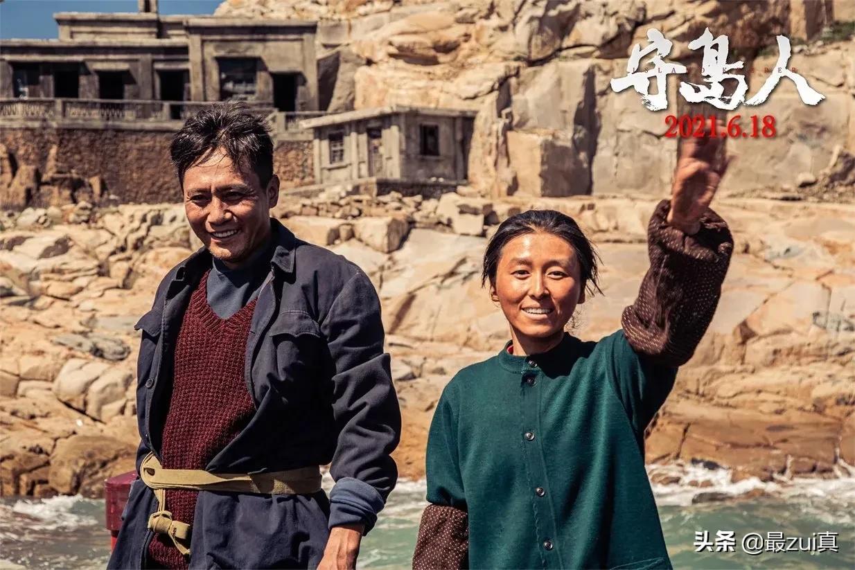 最真：被低估的电影，2021年最感人电影，真人故事改编《守岛人》