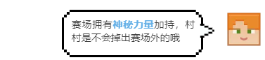 「我的世界」村村向前冲第二弹！究竟哪位选手会闯关成功呢？