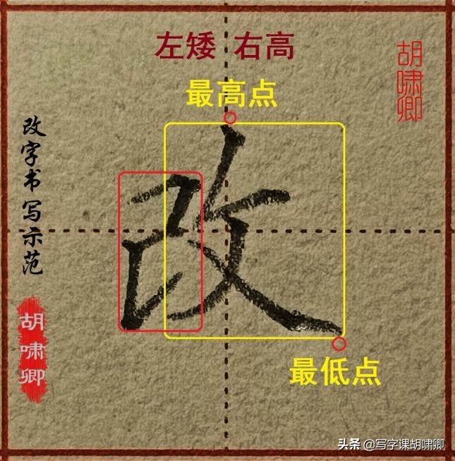 练字的时候，一旦掌握这类“黄金规律”，你的字就会越练越漂亮