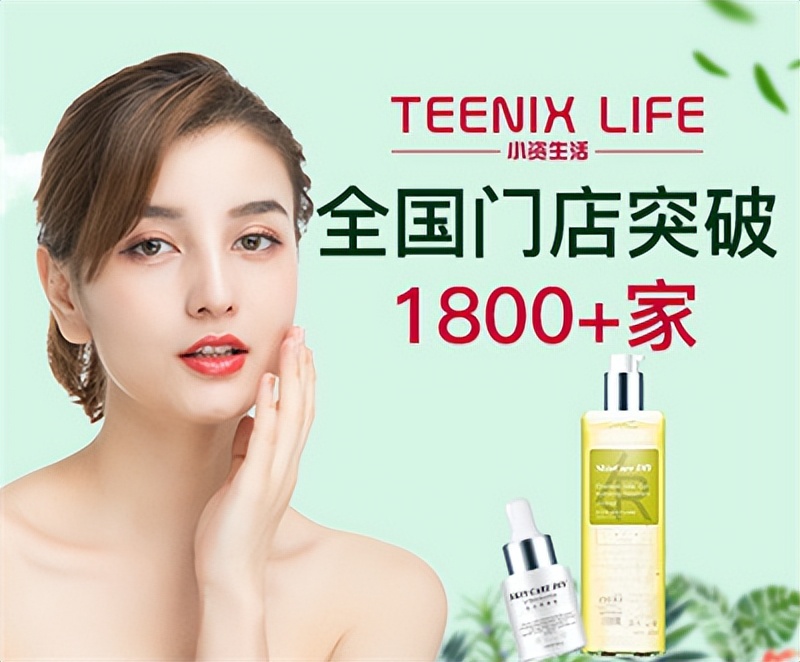 如何开化妆品店？小资生活手把手教你打造美妆店