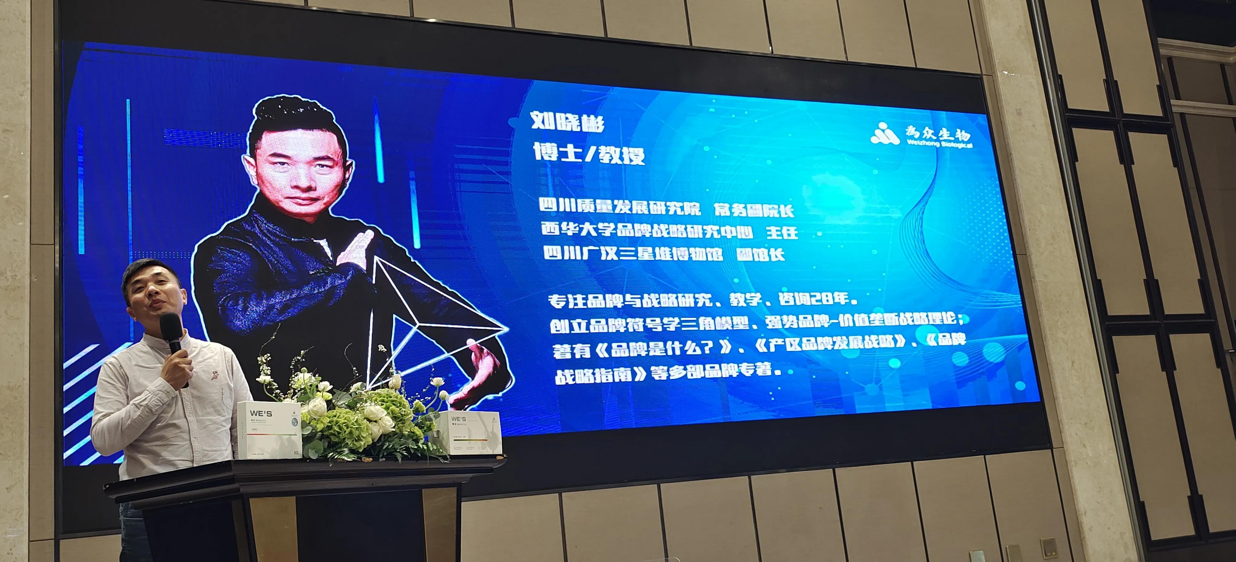 ?（ 中國）好“胃”來(lái)公益計劃啟動(dòng)暨為眾品牌發(fā)布會(huì )在蓉舉行