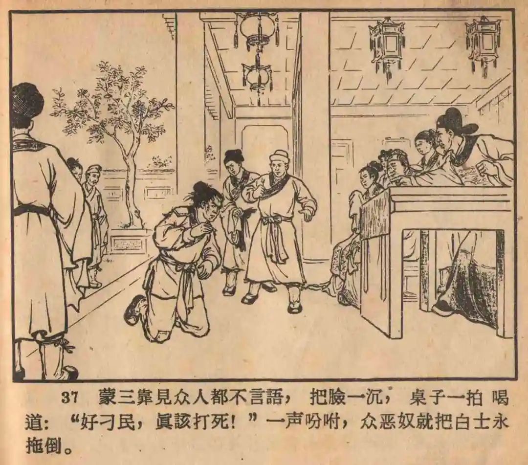 连环画《云罗山》