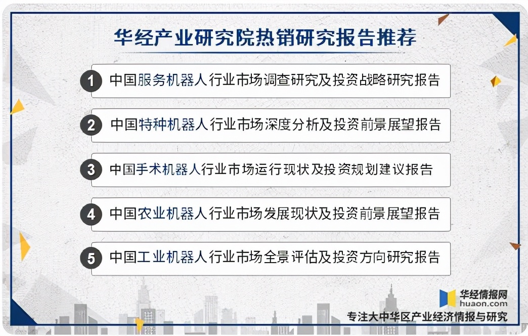 2021年中国工业机器人行业现状分析，国产工业机器人发展空间巨大