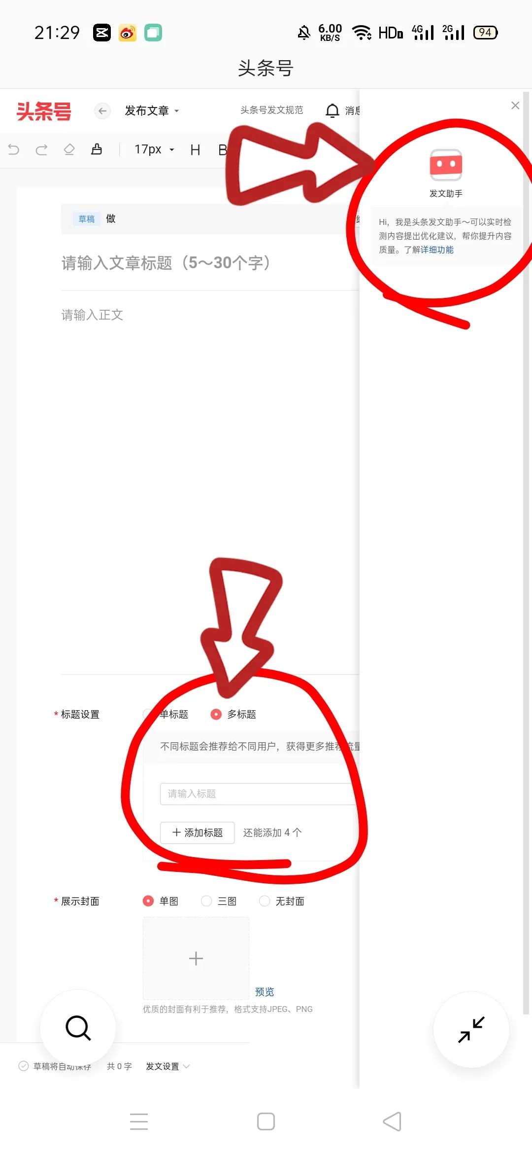 给自媒体新人的六点小建议