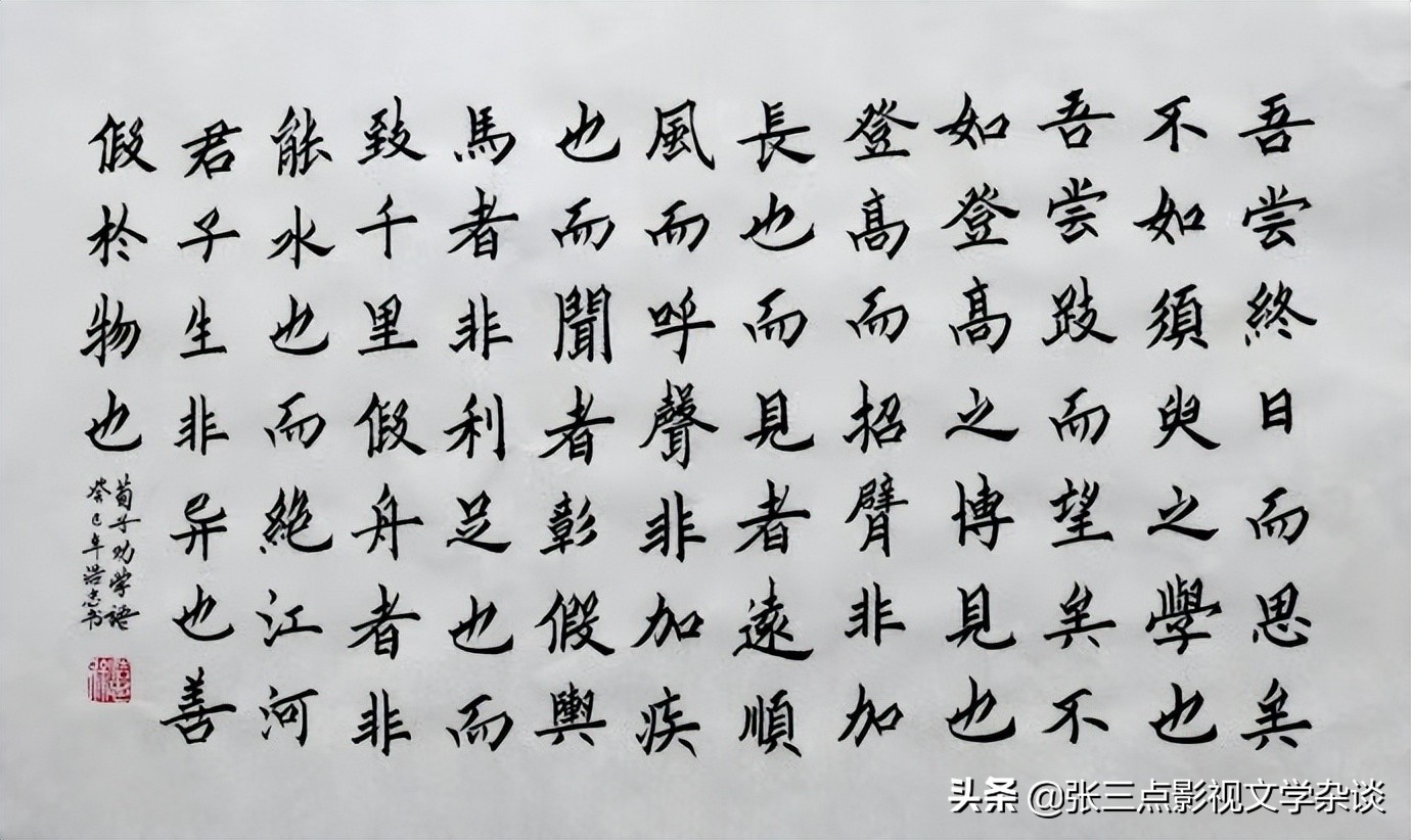 荀子《劝学》高中生必学文言文！建议收藏观看