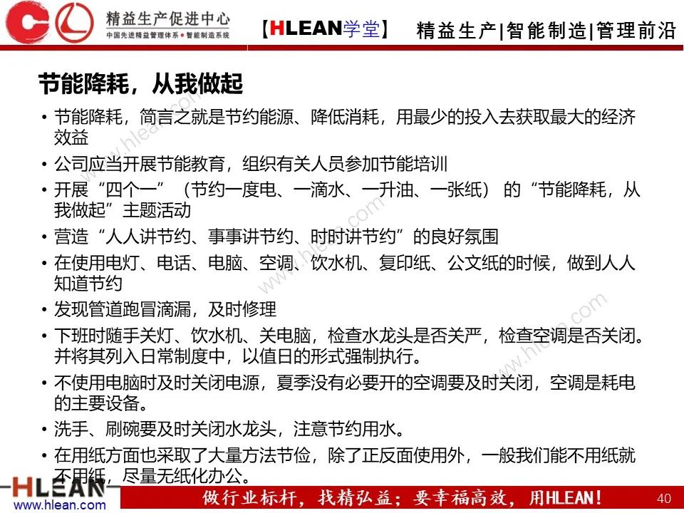 「精益學堂」極！工廠成本分析 &如何有效控制成本（下篇）