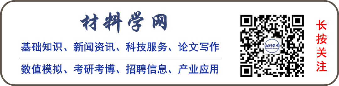 北京工业大学：增材制造高强度和高延展性的Al-Zn-Mg-Cu合金