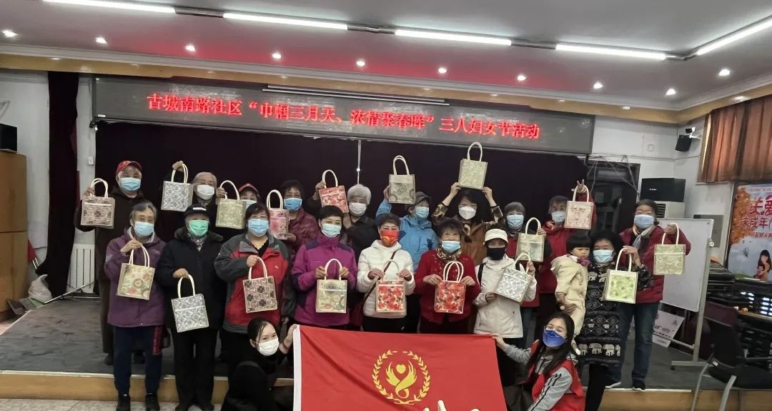 「三八节快乐」北京市慈善义工联合会义工服务队开展各项主题活动