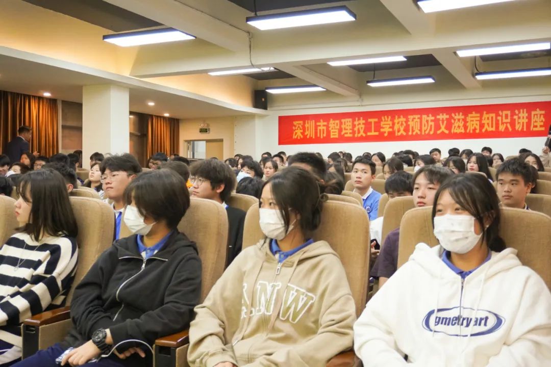 深圳市智理技工学校讲座回顾｜关爱生命，远离艾滋