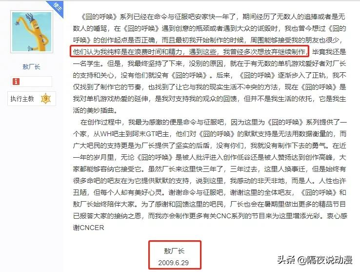 遗憾错失B站百大的“敖厂长”，究竟有多厉害？