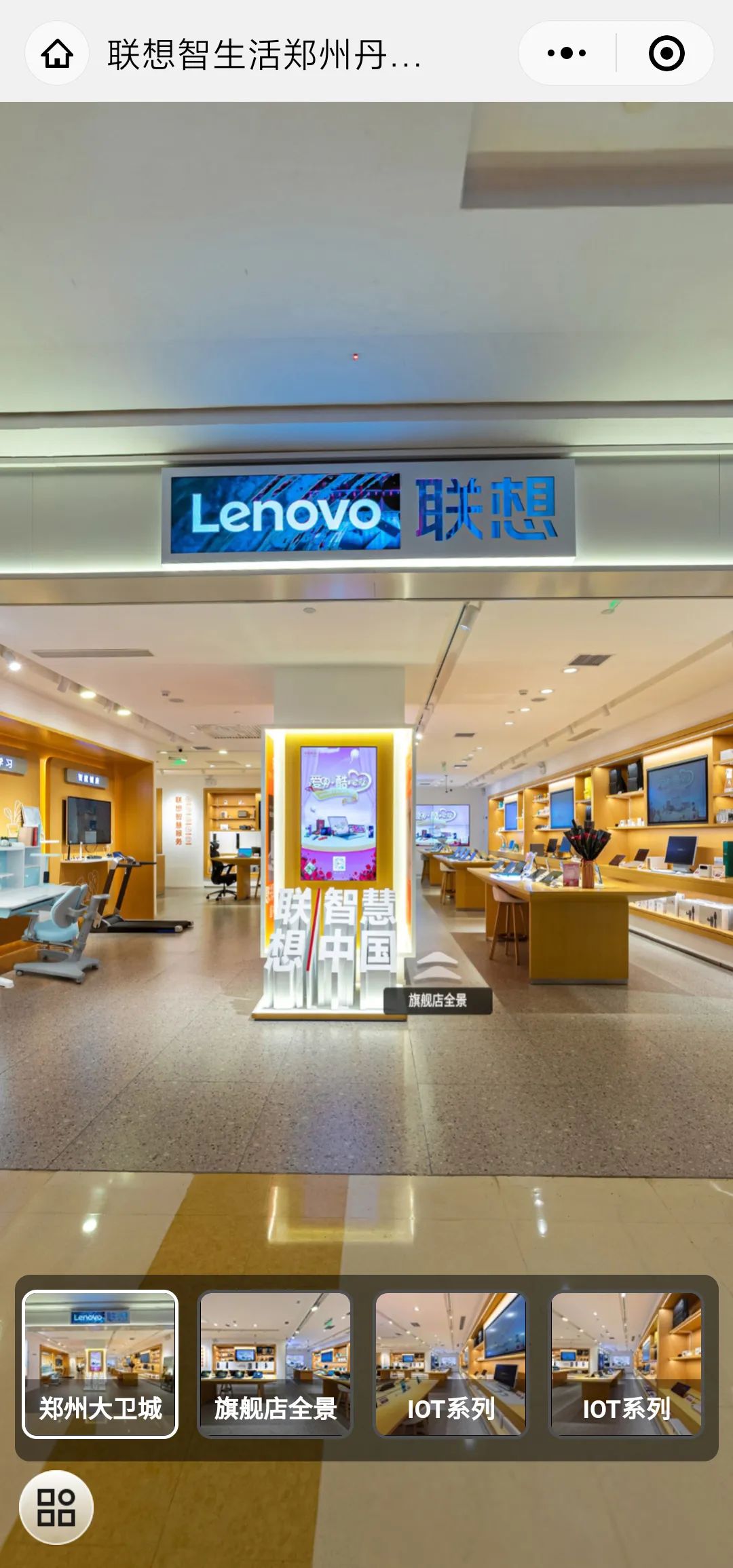 中科汇联Ai3D三维全真交互平台助力联想中国乐呗智慧门店