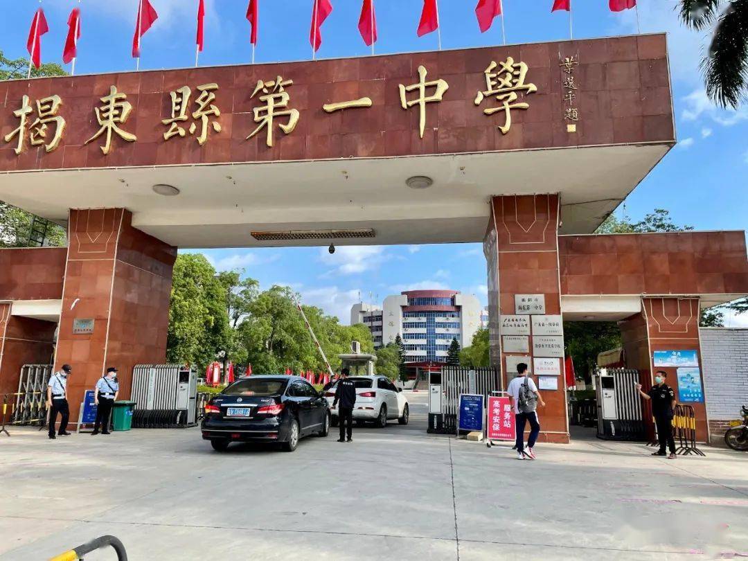 广东省揭阳市最好的10所高中