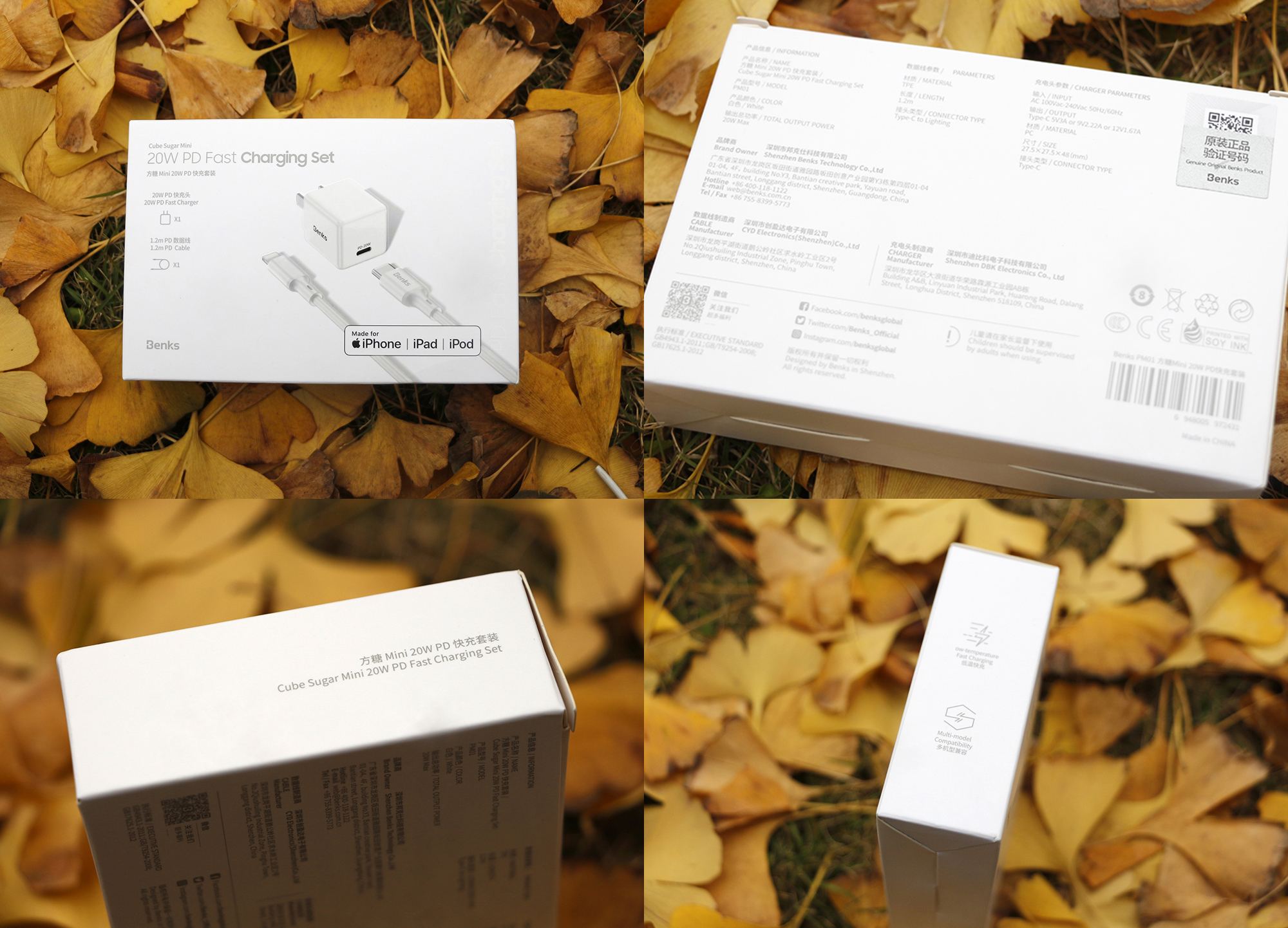 很小且快，不是不行是很行——Benks 方糖mini 20W PD快充 體驗(yàn)報(bào)告