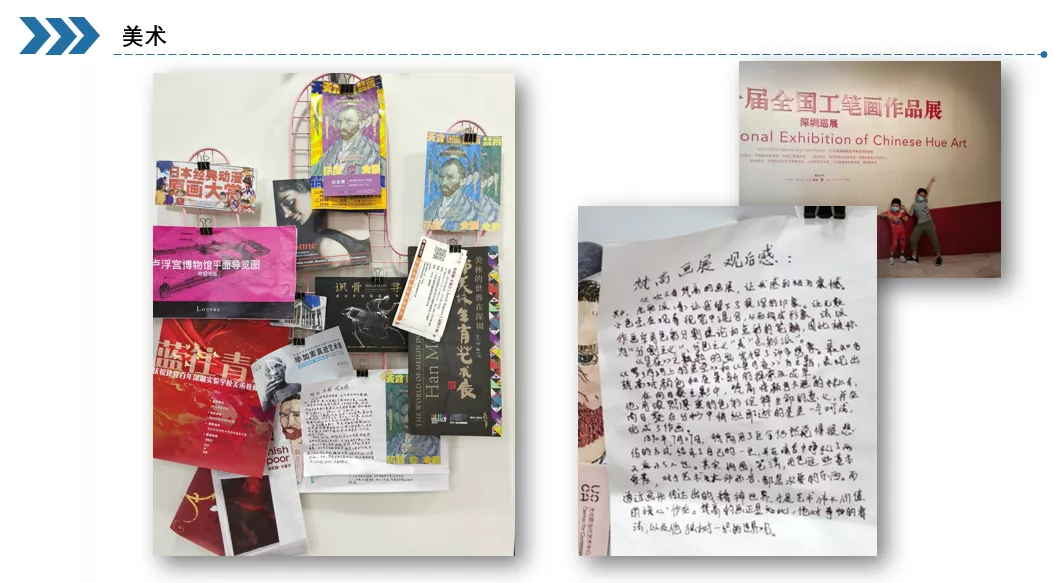 响应“双减”，深圳实验学校小学部这样做