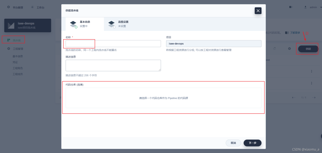 KubeSphere DevOps 系统功能实战