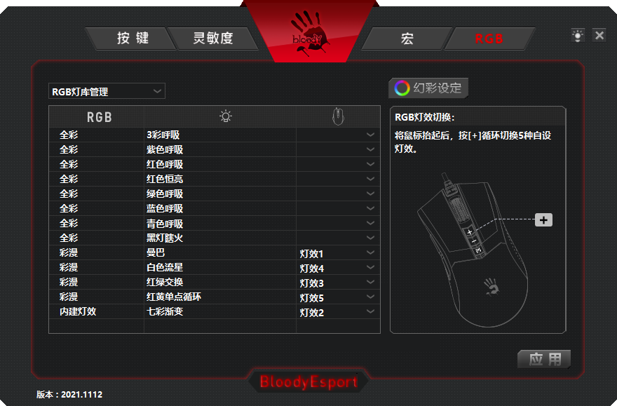 百元电竞鼠标双飞燕血手幽灵ES9 Pro游戏性与实际操作兼顾