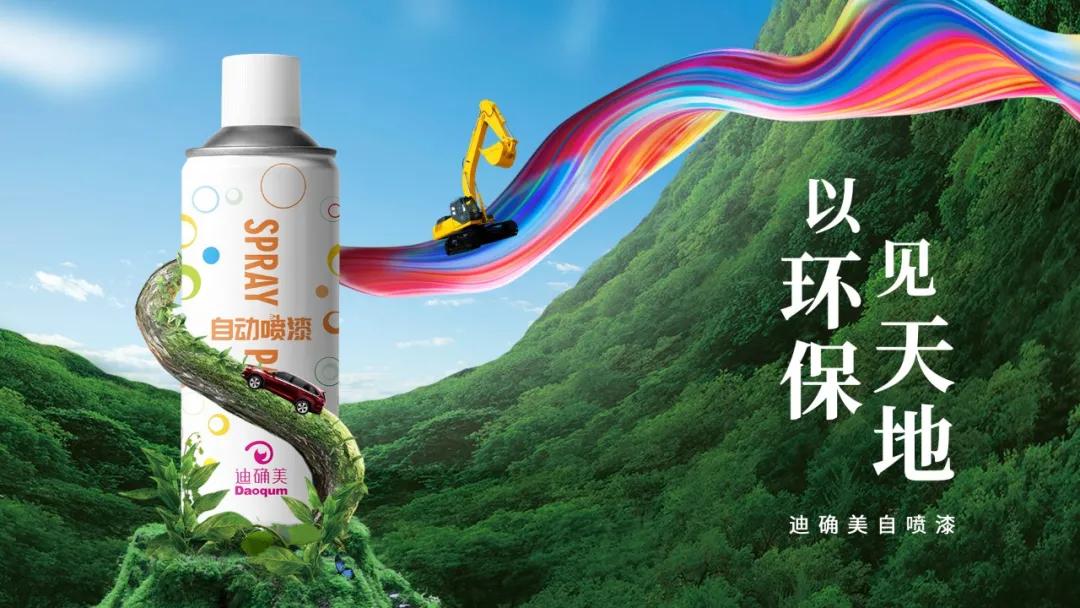与时俱进 | 迪确美自喷漆创新式应对电梯水性涂层翻新修补