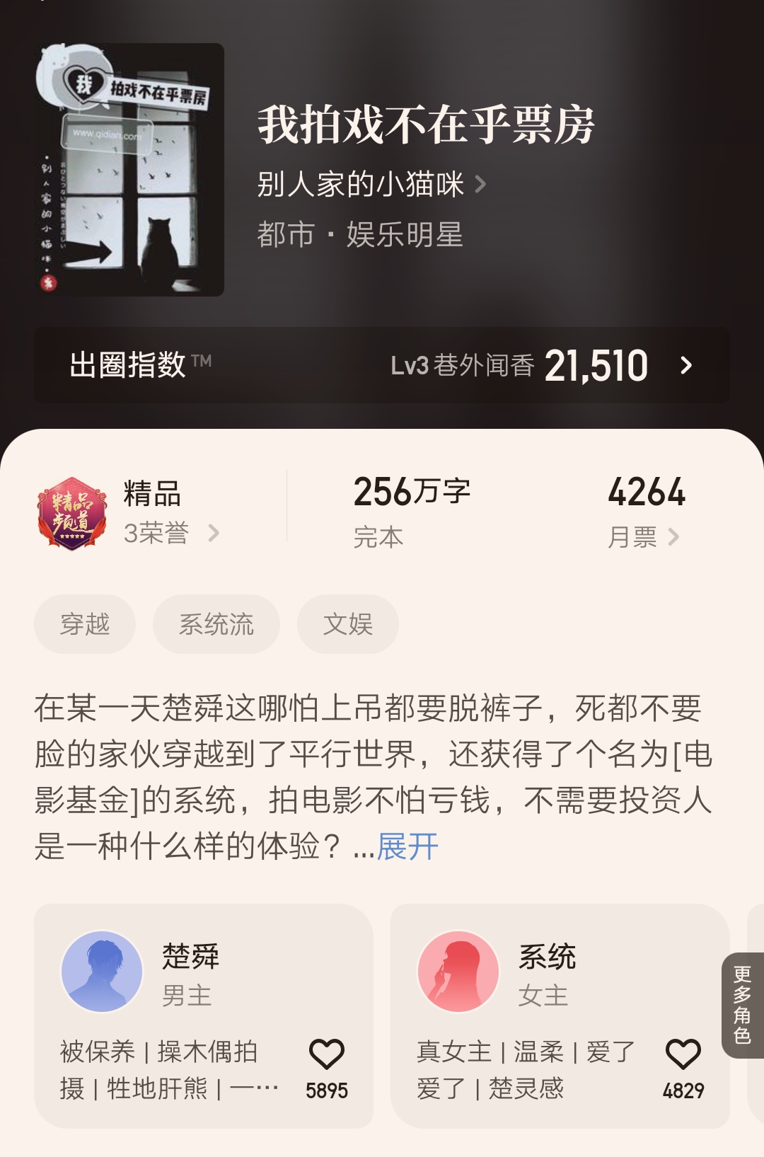 机器人瓦力作品《夜行骇客》完结了，还有这八本精品小说也结束了