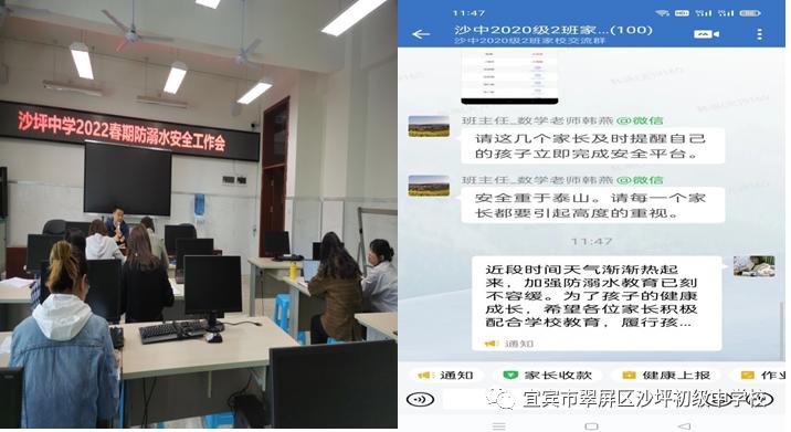 宜賓沙坪中學開展防溺水專題活動(圖5)