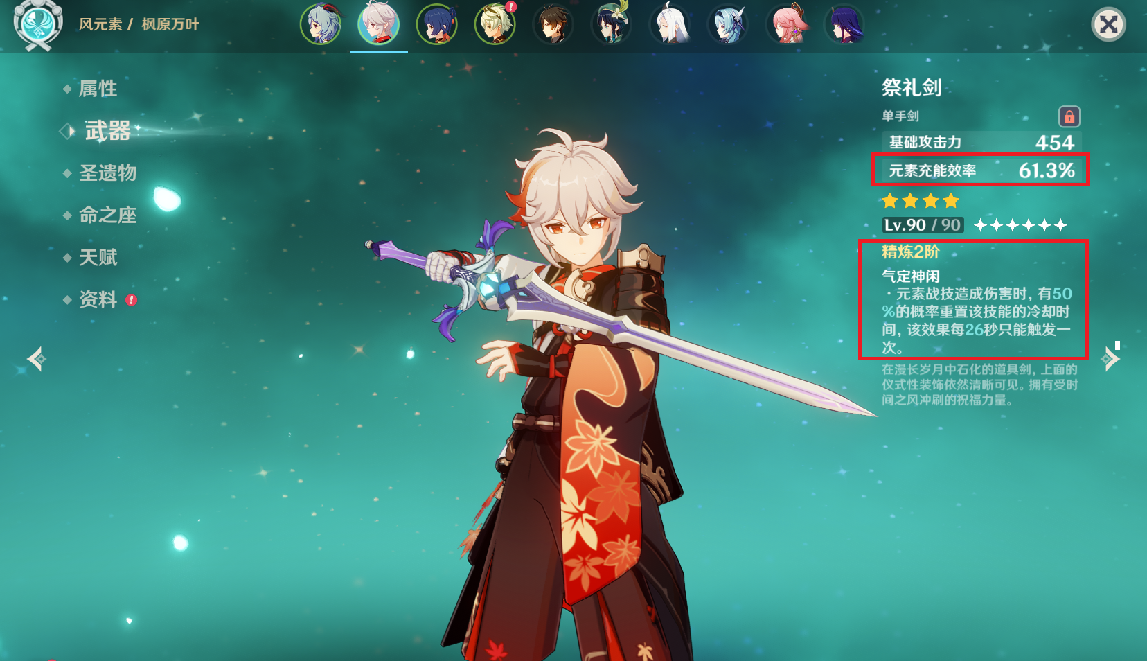 原神：万叶一定要3精通风套？抛开爆率不谈，武器搭配才是重点