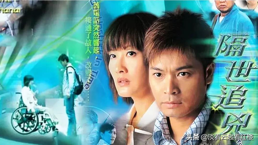 隔世追凶