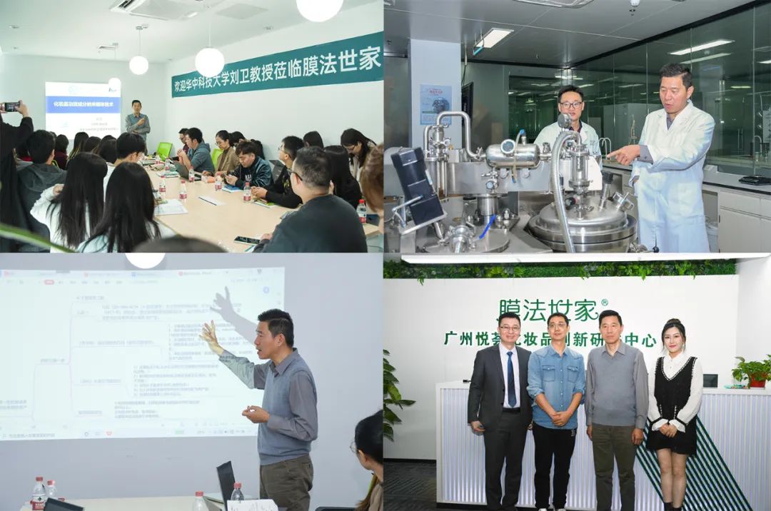 护肤品企业与高校联姻，膜法世家牵手华中科技大学推动成果转化