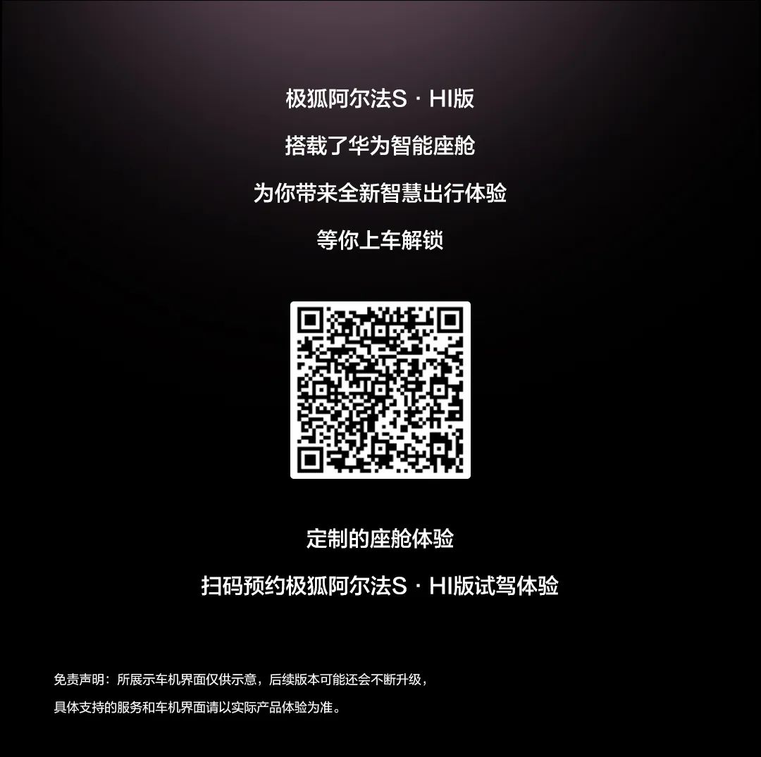 定制，座舱也有个性