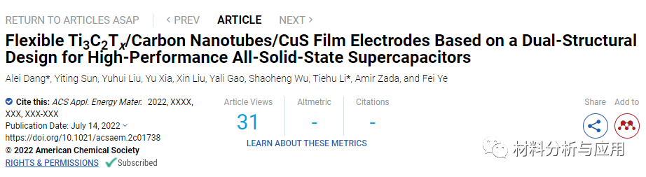 重磅！西北工业大学在全固态对称超级电容器研究中取得新进展