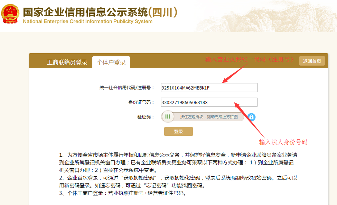 营业执照怎么年审网上流程，营业执照年审网上流程详细教程？